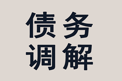 助力房地产公司追回900万土地出让金